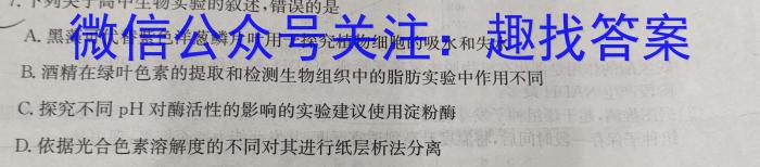 江西省2024年初中学业水平模拟考试（5月）生物