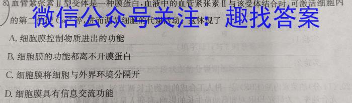 山西省2023-2024学年八年级下学期期中模拟试题［PGZX L SHX］生物学试题答案