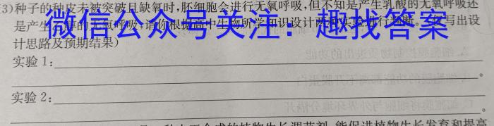 2023-2024学年湖南省高一年级五月考试(24-509A)生物
