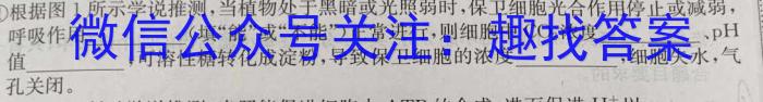 湖北省"腾·云"联盟2023-2024学年高二年级下学期5月联考生物学试题答案