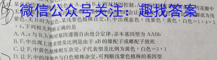 安徽省庐阳区2023-2024学年第二学期七年级期末练习生物学试题答案