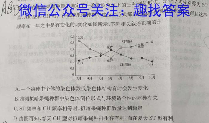 九江市2023-2024学年度七年级下学期期末考试生物学试题答案