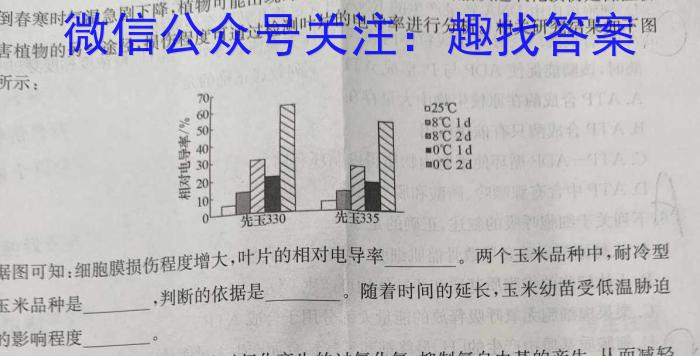 [陕西三模]2024年陕西省高三教学质量检测试题(三)3生物学试题答案