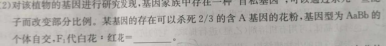 安徽省2023-2024学年九年级下学期教学质量调研(2月)生物学试题答案