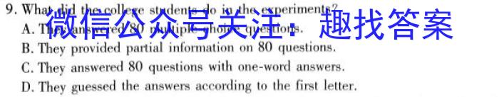 江西省南昌二十八中教育集团2023-2024学年八年级暑期开学阶段性测试试卷英语