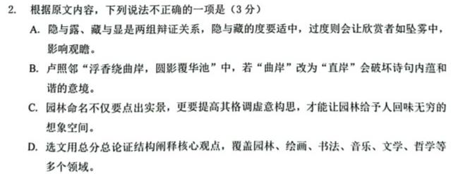 湖北省重点高中智学联盟2023年秋季高一10月联考语文