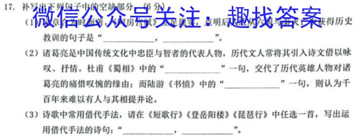 山西省2024届高三试卷9月联考(24-30C)/语文