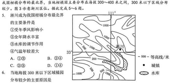 2024届百万大联考高三年级8月联考（1002C）政治y