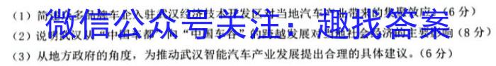 2024届智慧上进高三总复习双向达标月考调研卷(三)q地理