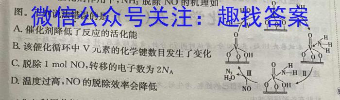 q江淮十校2024届高三第一次联考（8月）政治试卷及参考答案化学