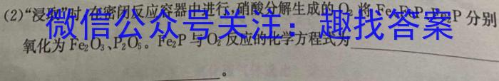 q［浙江大联考］2023-2024学年高三百校起点调研测试化学