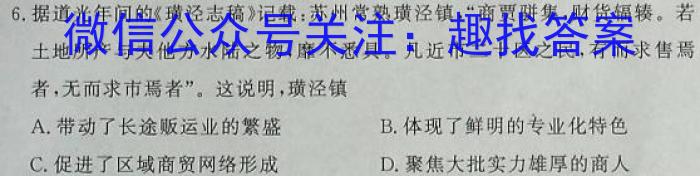 山东省日照市2022级高二上学期校际联合联合考试（8月）历史试卷