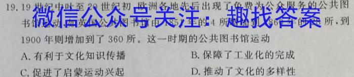 炎德英才大联考 长郡中学2024届高三月考试卷(一)政治s