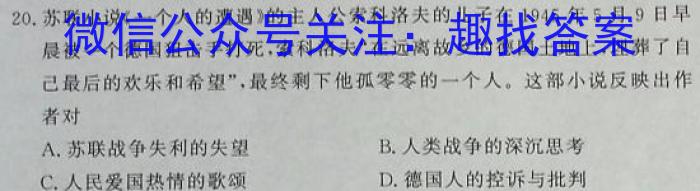 河北省金科大联考2023~2024学年高三上学期开学质量检测（政治）