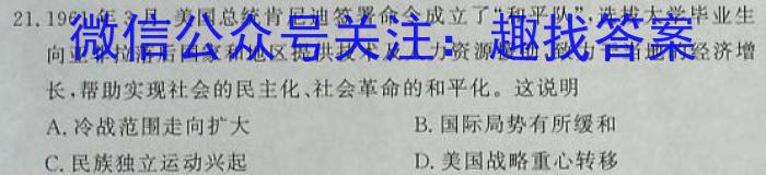 全国大联考2024届高三第一次联考（1LK·新高考-QG）历史