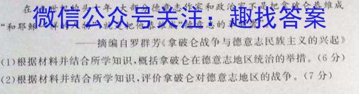 四川省成都市第七中学2023-2024学年高三上学期入学考试历史