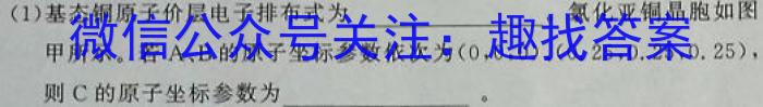 f广东省2024届高三年级9月“六校”联合摸底考试（4010C）化学