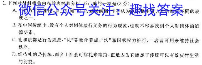 陕西省2023-2024学年度高一第一学期阶段性学习效果评估(一)/语文