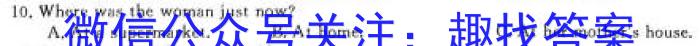 ［开学考］九师联盟2023-2024学年高三教学质量检测（新教材-L）英语
