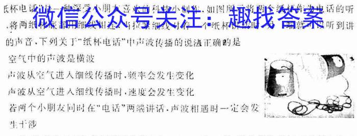 哈三中2023-2024学年度高二上学期开学测试物理`