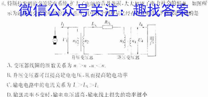 天壹名校联盟 2024届高三入学摸底考试q物理