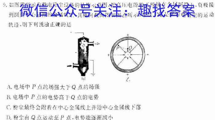 2024届三重教育9月高三大联考(全国卷)l物理