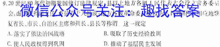 陕西省2024届高三年级8月联考（★）历史