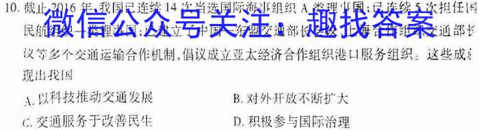 吉林省长春市2023年绿园区七年级新生入学能力达标水平测查（政治）
