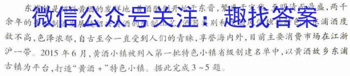 江西省南昌二十八中教育集团2024届九年级暑假开学阶段性测试卷q地理