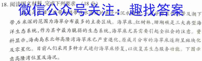 2024届内蒙古呼和浩特市高三上学期第一次质量检测地理.