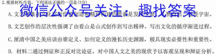 2024全国高考分科综合卷 老高考(五)5/语文