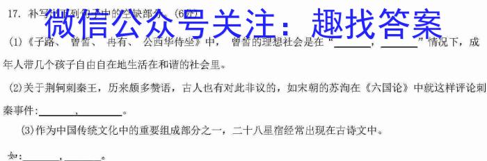 2025届普通高等学校招生统一考试青桐鸣高二9月大联考语文