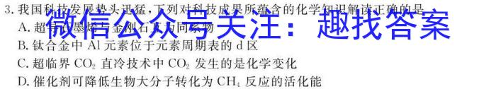 j2024届高三试卷9月联考(糖果)化学