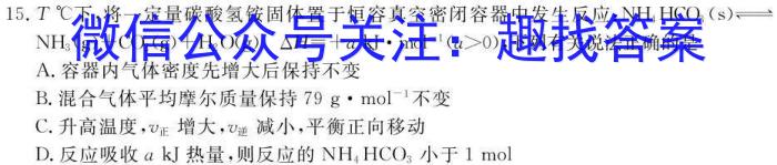 f辽宁省2023-024学年上学期高三年级9月联考卷（243013Z）化学