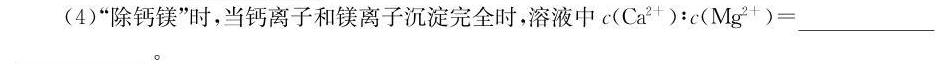 7智慧上进 江西省2024届新高三秋季入学摸底考试化学