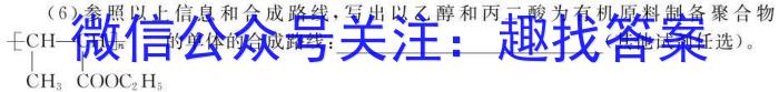 f文海大联考2024届高三起点考试化学