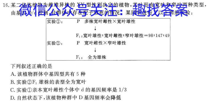 安徽省2023年同步达标月考卷·七年级上学期第一次月考生物