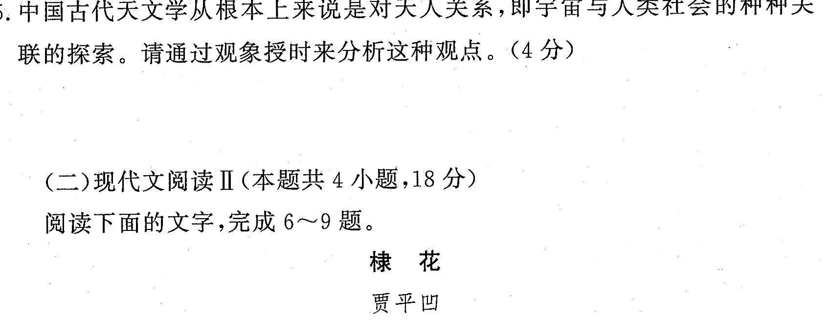四川省大数据精准教学联盟2021级高三第一次统一监测语文