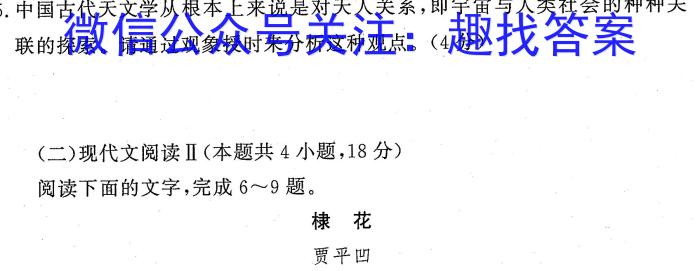 1号卷·A10联盟2023-2024学年度高二上学期9月开学摸底考语文