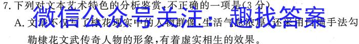 衡水金卷先享题摸底卷2023-2024学年度高三一轮复习摸底测试卷(二)语文