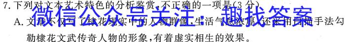 河北省2023-2024学年九年级第一次学情评估语文