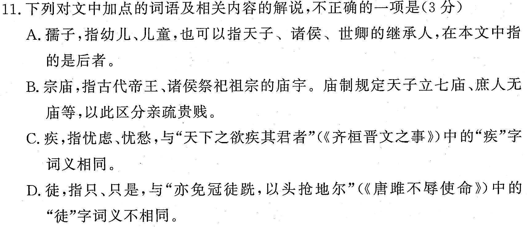 2023-2024学年安徽省八年级教学质量检测（二）语文