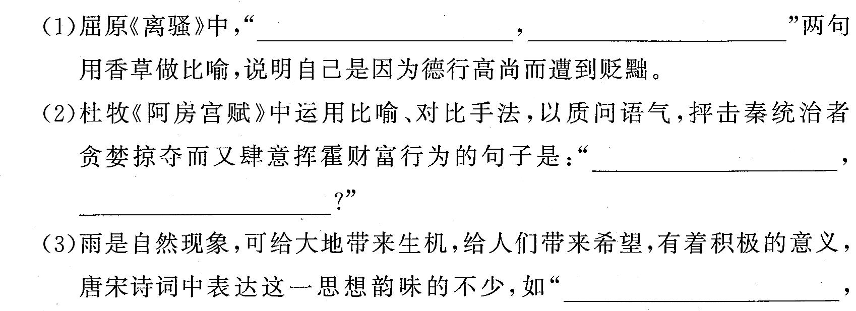九师联盟2023-2024学年高三10月质量检测（X）语文