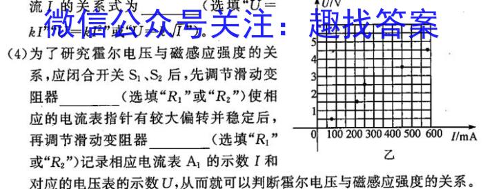 江苏省扬州市2024届高三上学期期初考试l物理