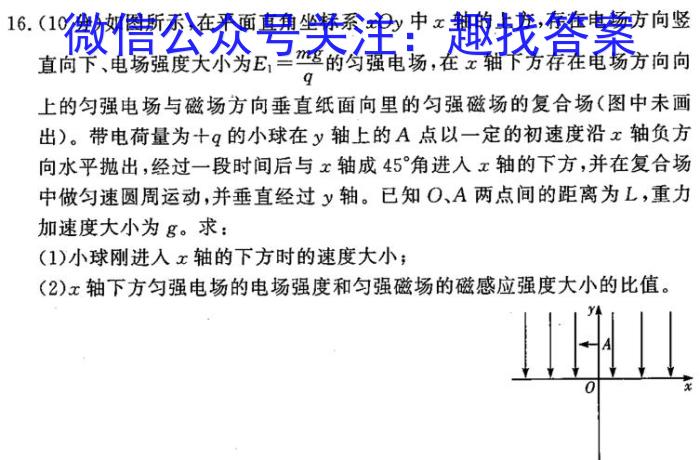 [今日更新]安徽省2023-2024学年高二上开学考检测卷.物理