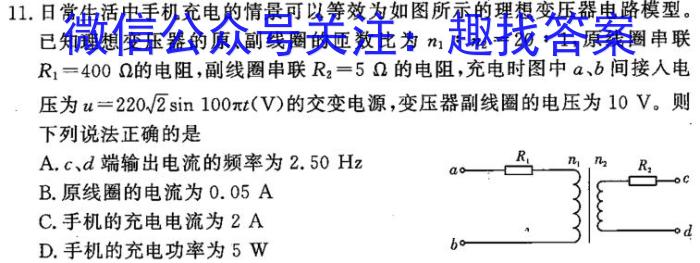 智慧上进·2024届高三总复习双向达标月考调研卷（一）q物理