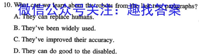 陕西省榆林市2023～2024学年度八年级第一学期开学收心检测卷英语