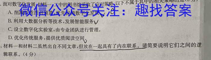 江西省2024届重点名校新高考9月联考/语文