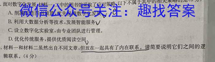 湖南省长沙市2024届九年级第一次质量调研检测语文