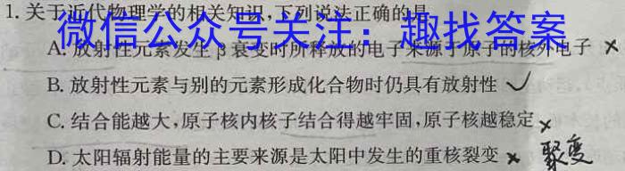 湖北省云学新高考联盟学校2023-2024学年高二上学期8月开学联考q物理